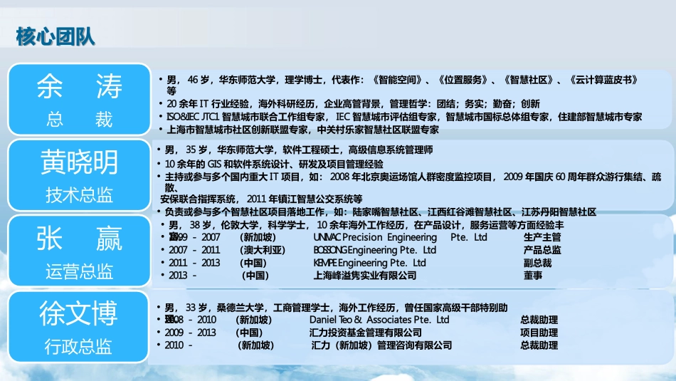 基于医养结合的互联网养老商业计划书_第2页