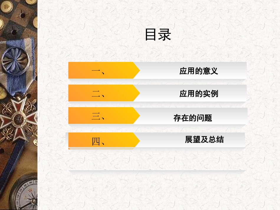 激光雷达在智能交通中的应用经典干货_第2页
