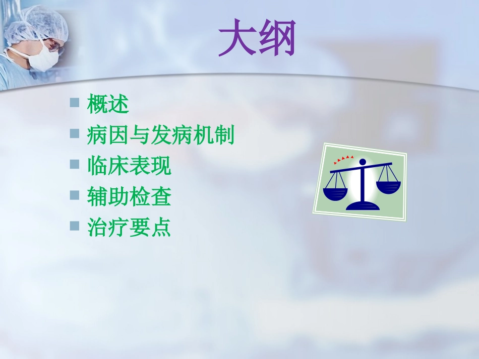 吉兰巴雷综合征优质课件_第2页