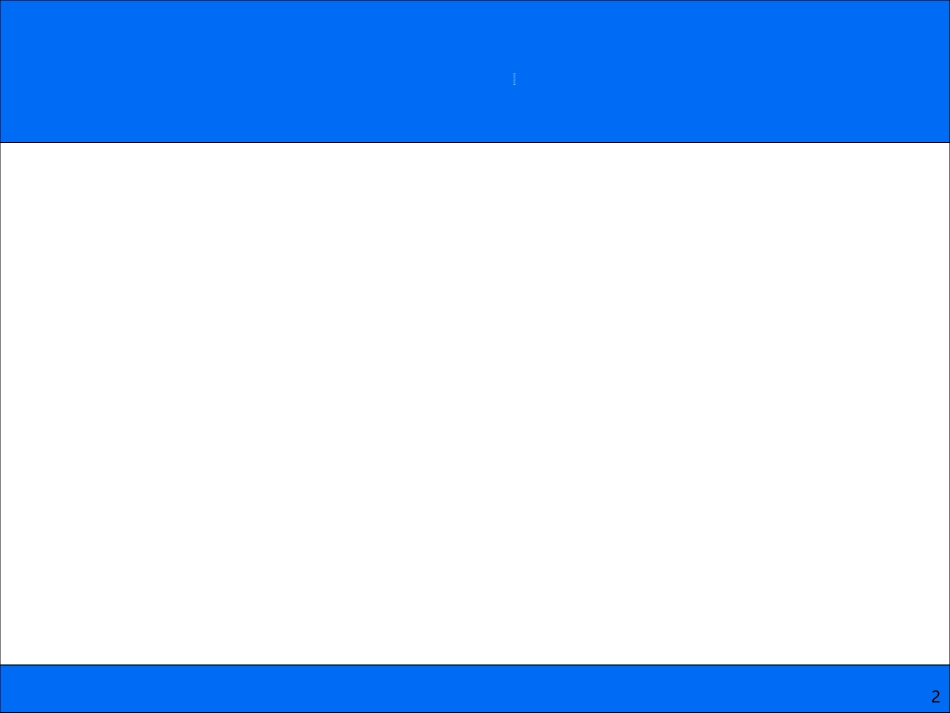 急腹症患者的护理_第2页
