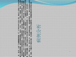 急性肾梗死的诊断与治疗