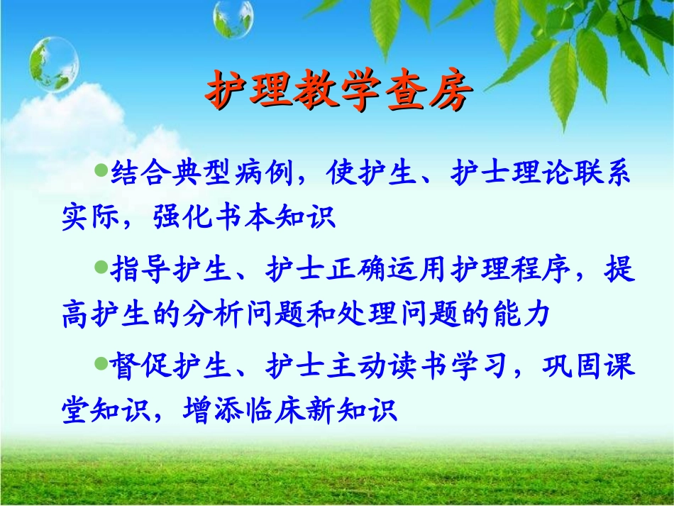 急性心肌梗死教学擦查房_第2页