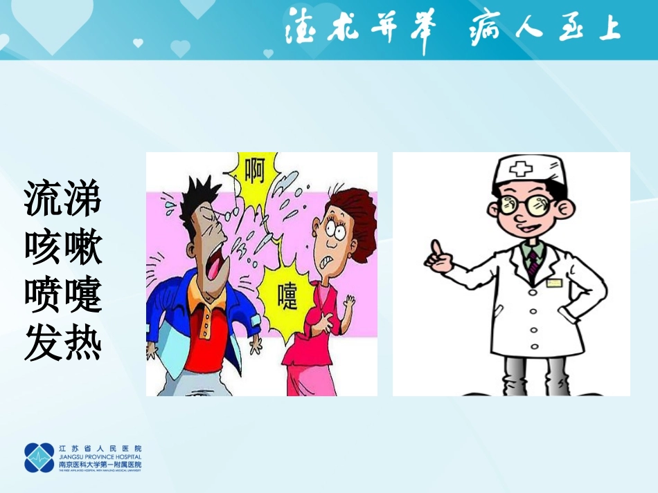 急性支气管炎临床教学优质课件_第3页