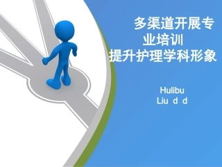 急诊专科护士培训课件