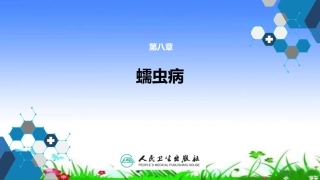 棘球蚴病包虫病