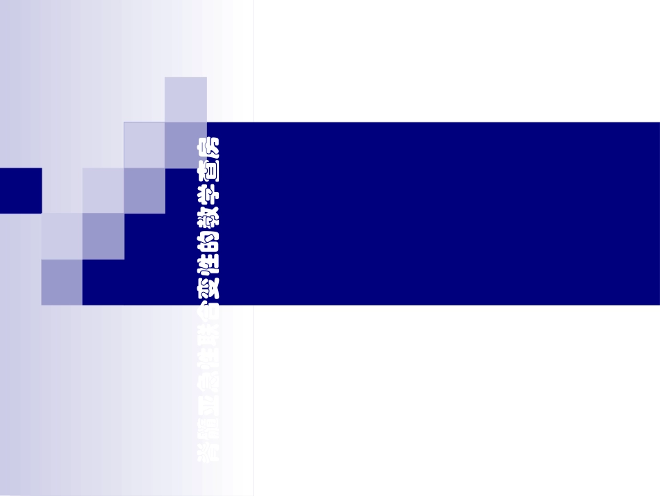 脊髓亚急性联合变性的教学查房_第1页