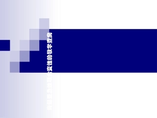 脊髓亚急性联合变性的教学查房