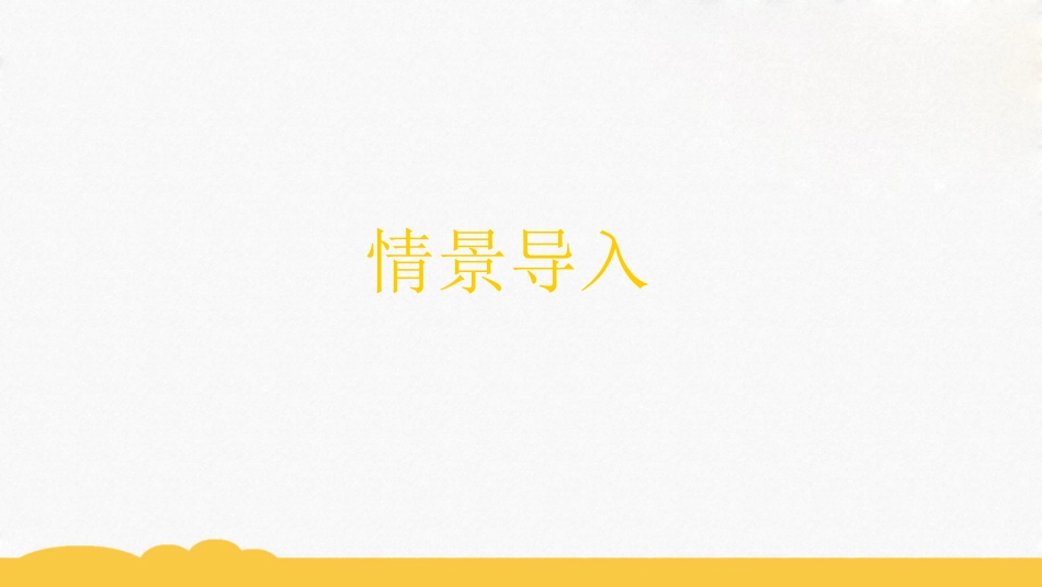 记叙顺序及作用_第2页