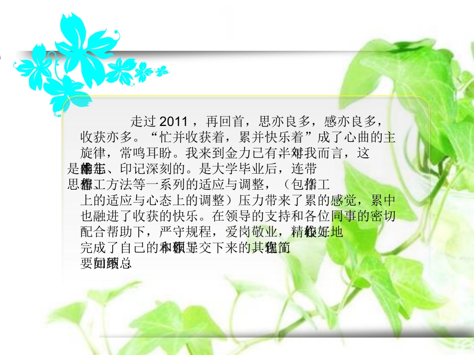 技术发展部年终工作总结_第2页