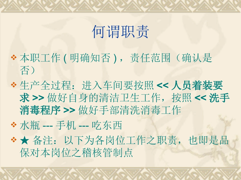 加工中心岗位职责培训_第2页