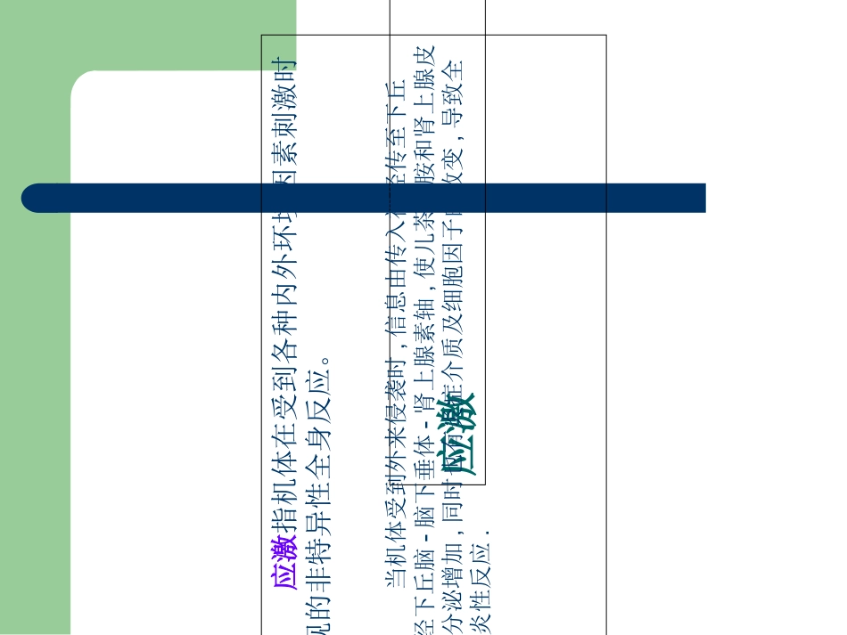 加速康复外科_第2页