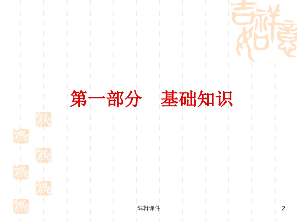 加油站安全培训课件_第2页