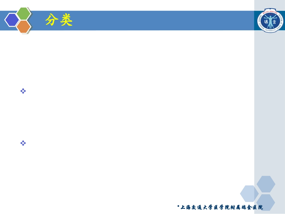 甲状腺疾病的131I治疗_第2页