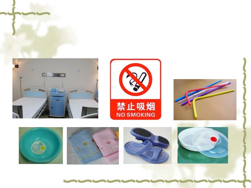 甲状腺健康宣教_第3页