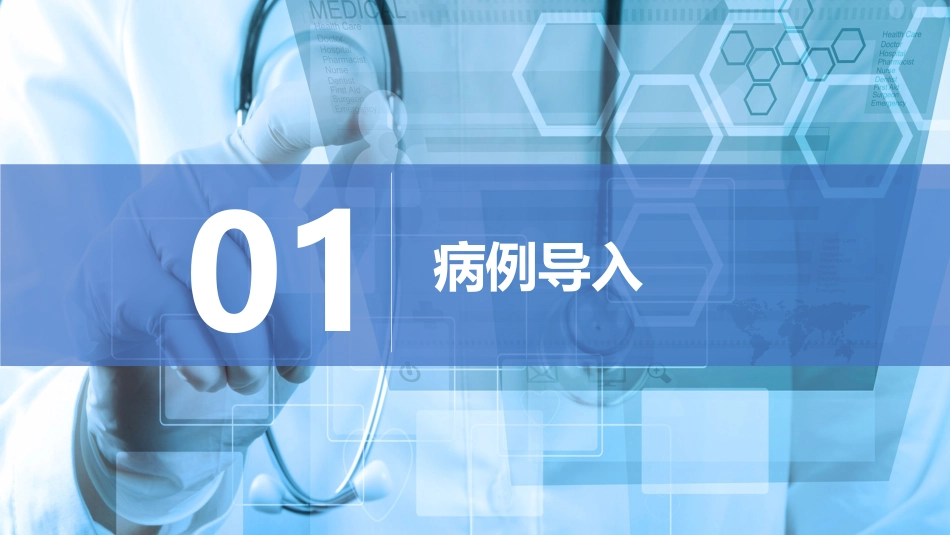 甲状腺相关性眼病的护理_第2页