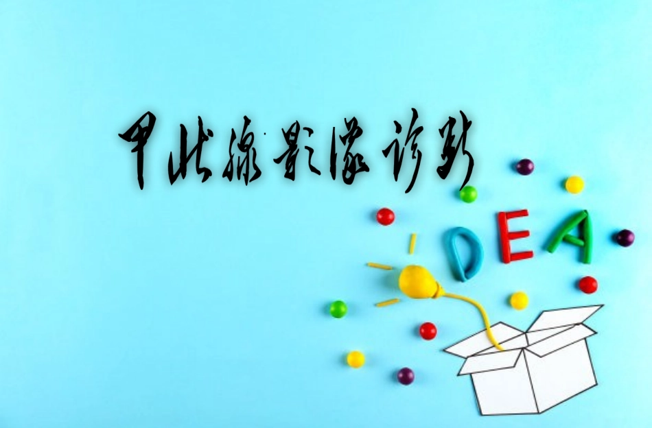 甲状腺影像诊断_第1页