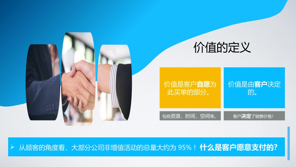 价值流程图介绍_第3页