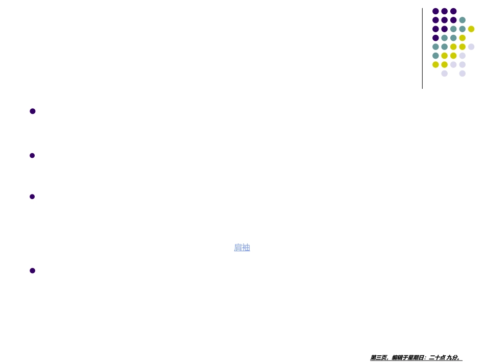 肩周炎康复治疗详解_第3页