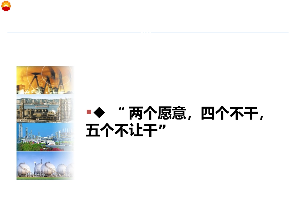 监护人培训课件_第2页