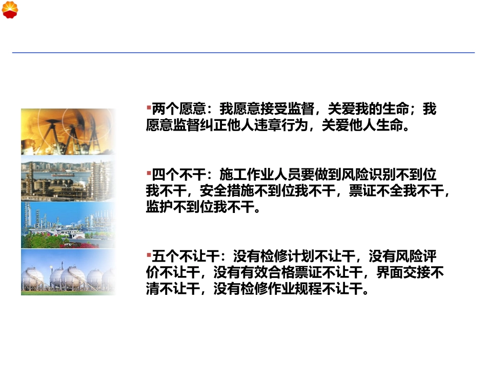 监护人培训课件_第3页