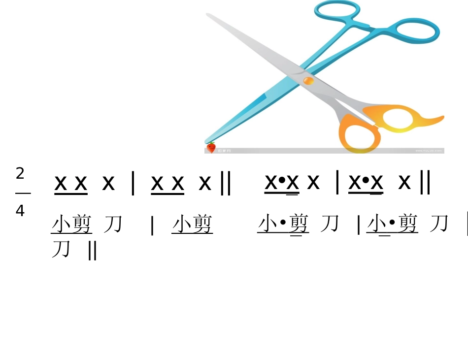剪羊毛课件(3)_第2页