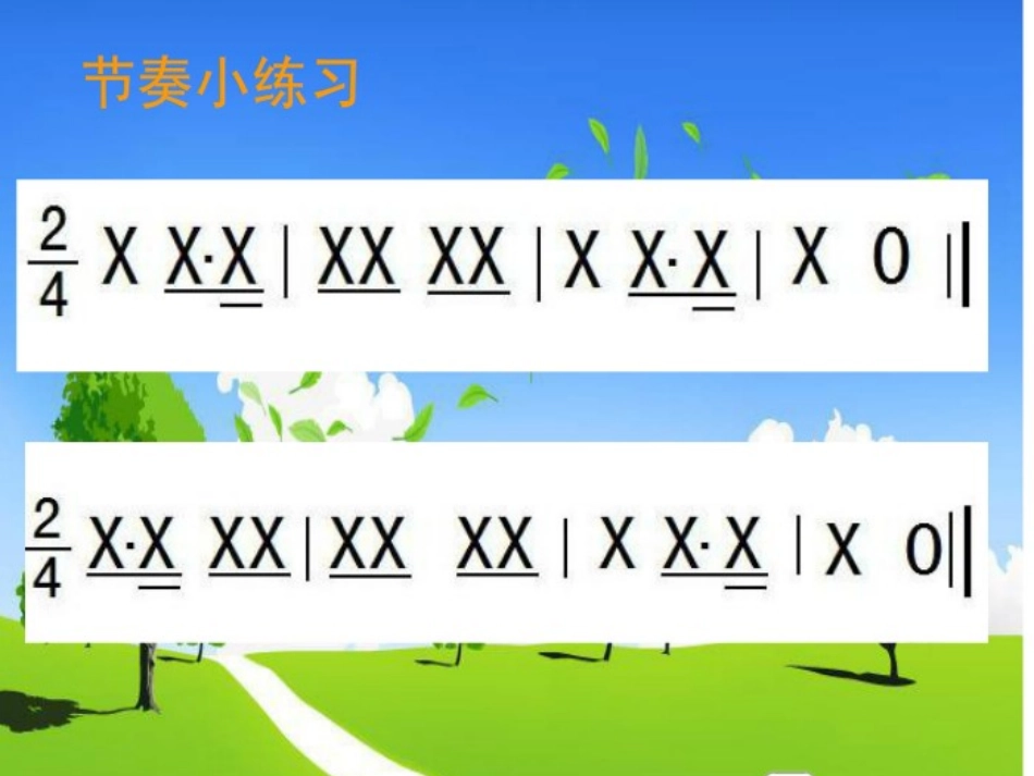 剪羊毛课件(3)_第3页