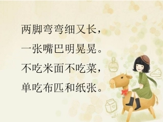 剪羊毛课件(3)