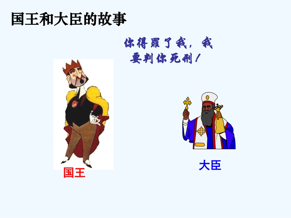 简单事件的概率_第1页