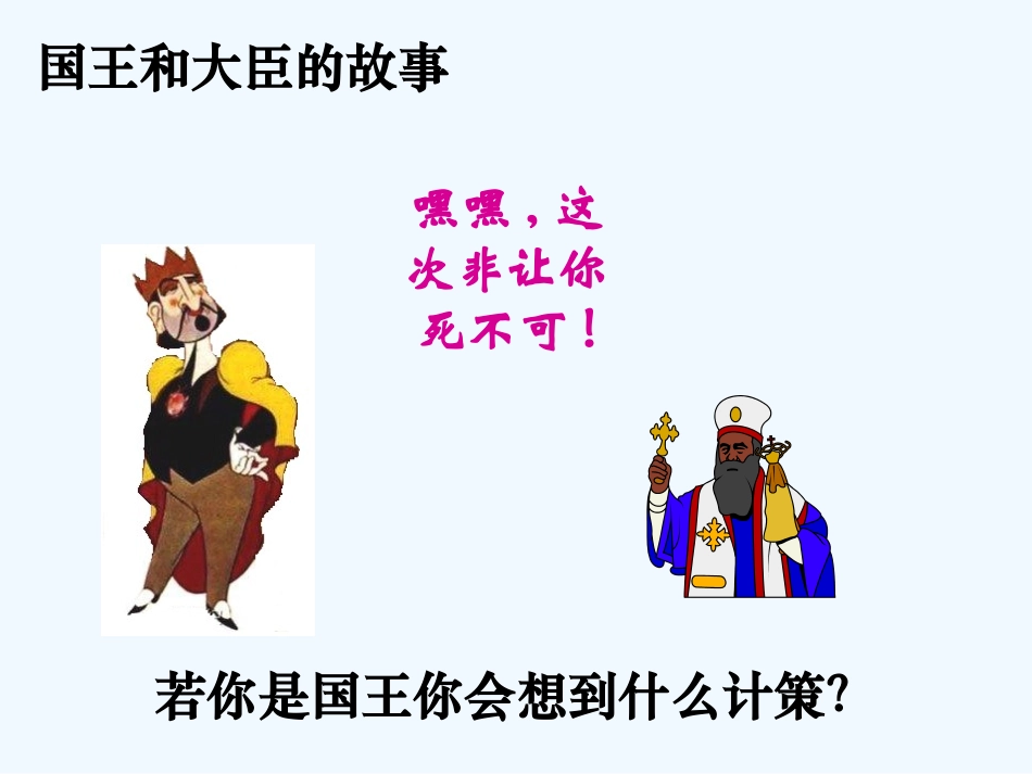 简单事件的概率_第3页