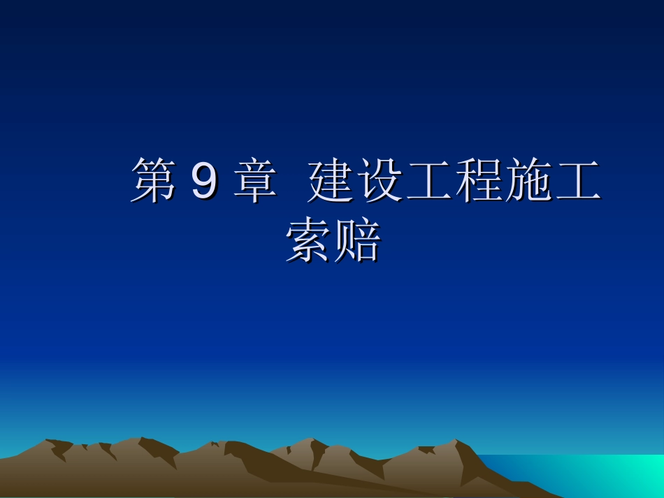 建设工程招投标与合同管理专业讲座_第1页