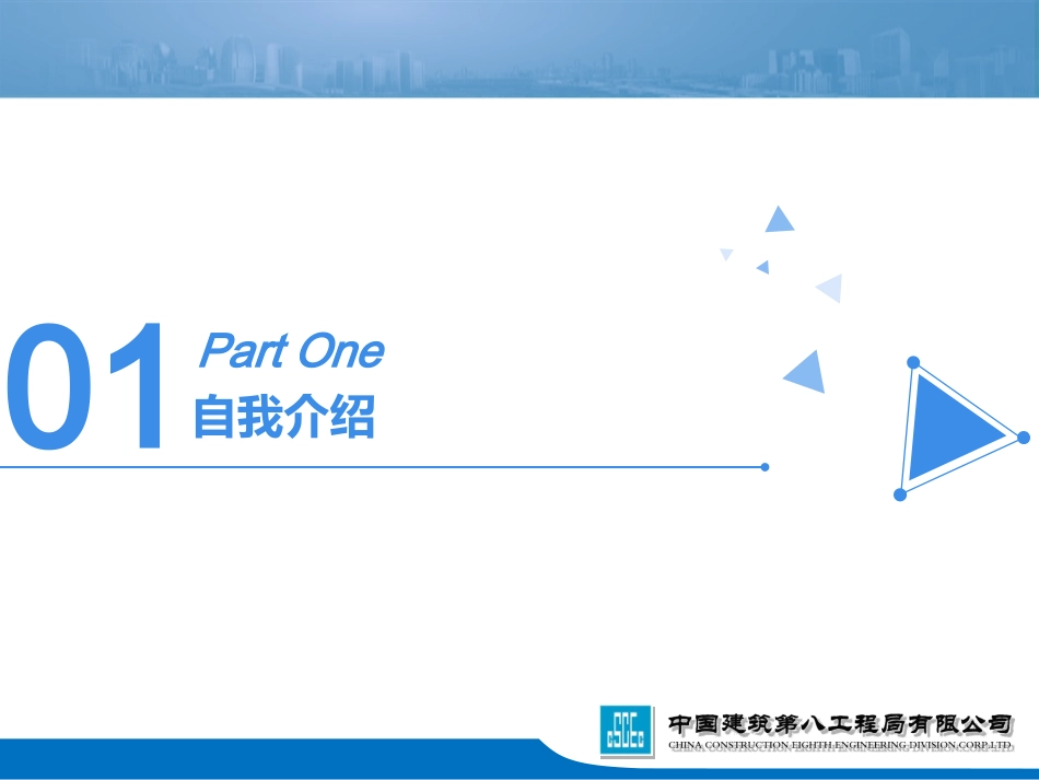 建筑电气工程师转正答辩_第3页