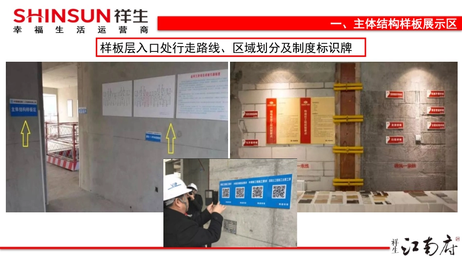 建筑工程户内实体样板做法技术交底_第3页