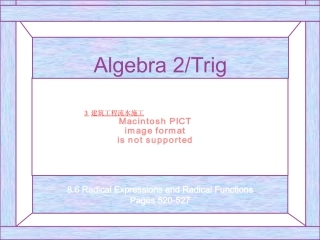 建筑工程流水施工课件