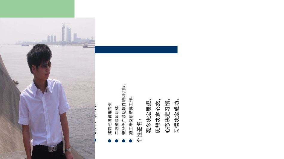 建筑工程施工图读解_第3页