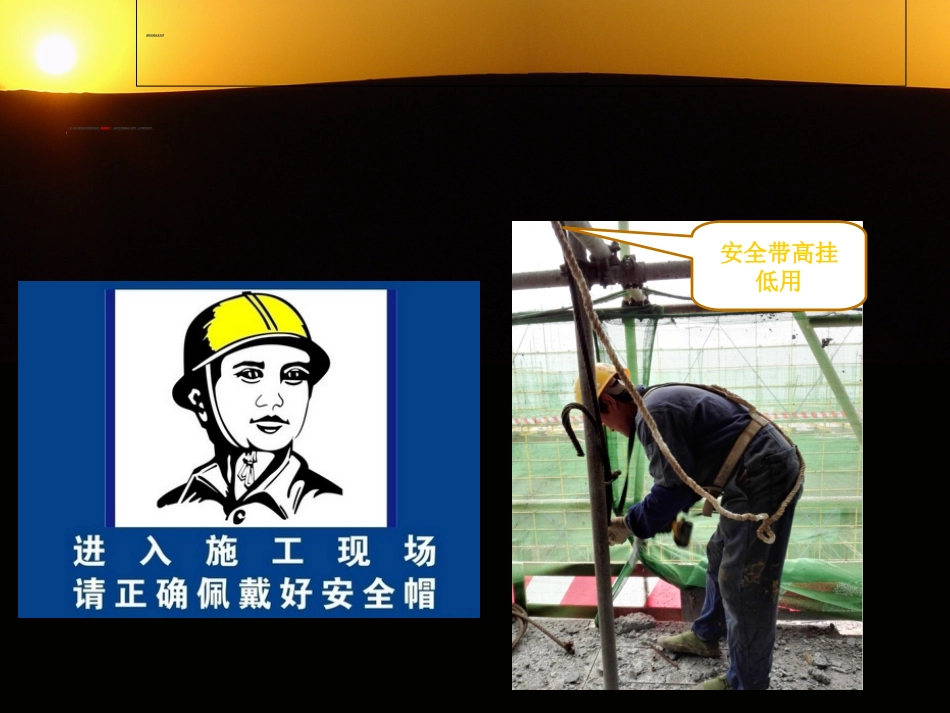 建筑施工安全交底砌体_第2页