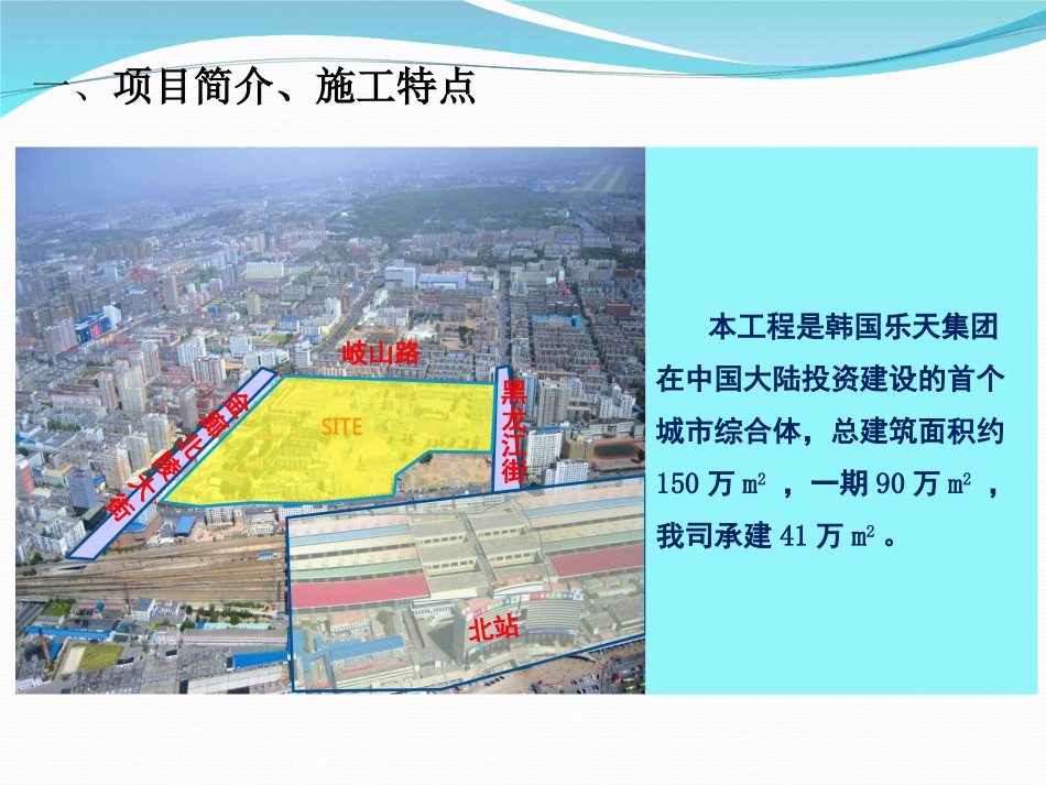 建筑施工入场安全教育内容_第3页
