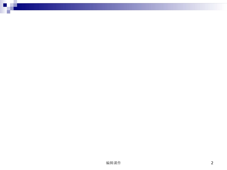建筑施工图识图_第2页