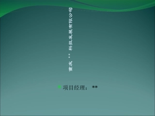 建筑智能化施工管理