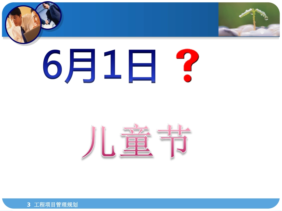 健康爱护牙齿_第3页