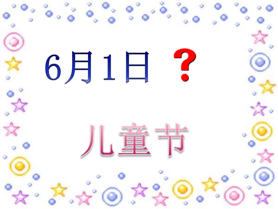 健康爱护牙齿课件_第3页