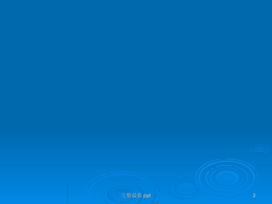 健康教育用眼卫生课件_第3页