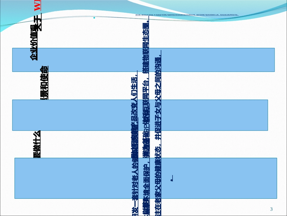 健康手环介绍_第3页