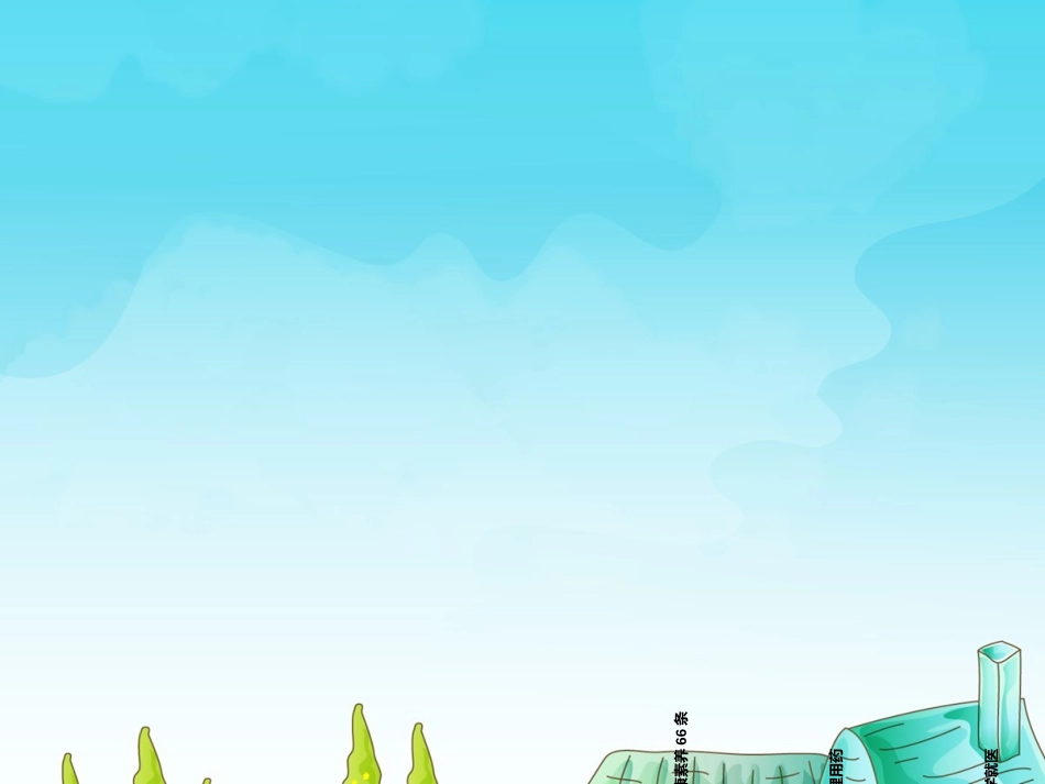 健康素养培训课件_第2页