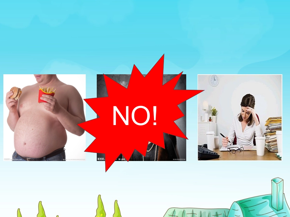 健康素养培训课件_第3页