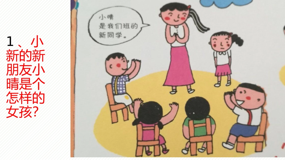 健康小新的心情日记_第3页