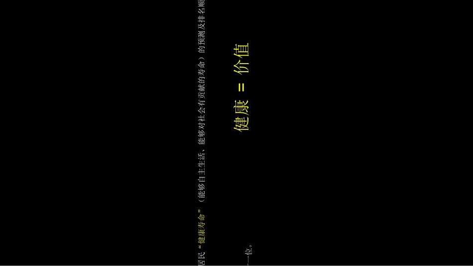 健身器材租赁模式的市场可行性分析报告_第3页