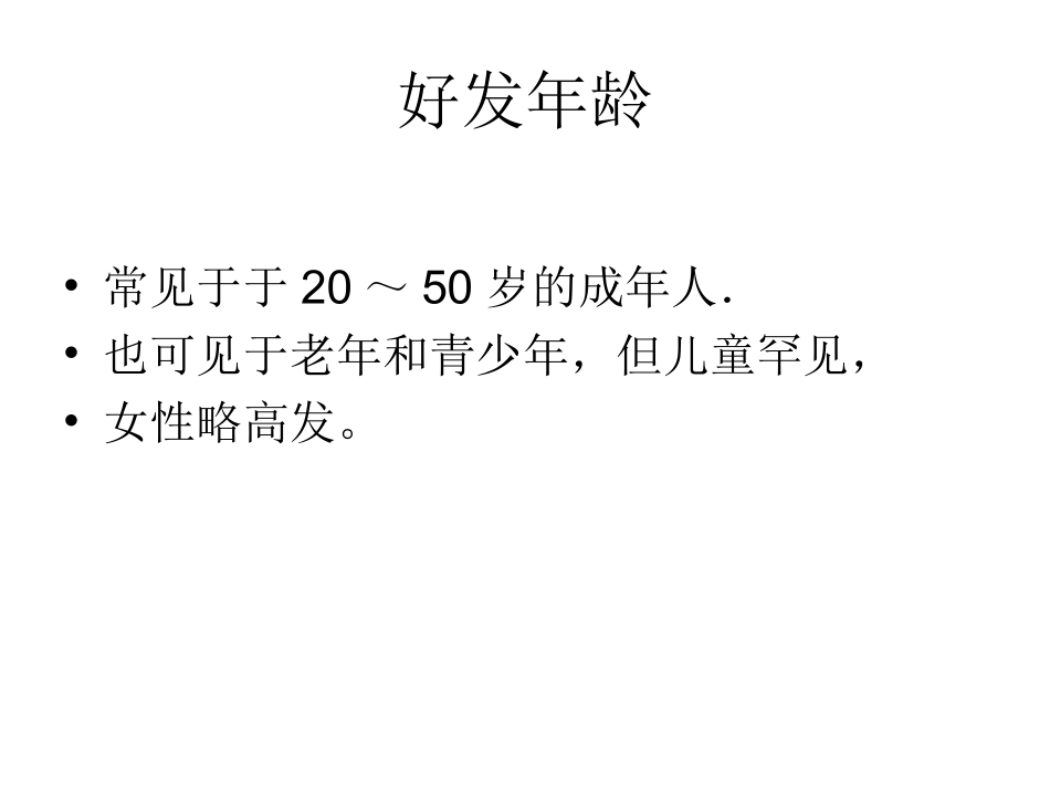 腱鞘巨细胞瘤课件_第3页