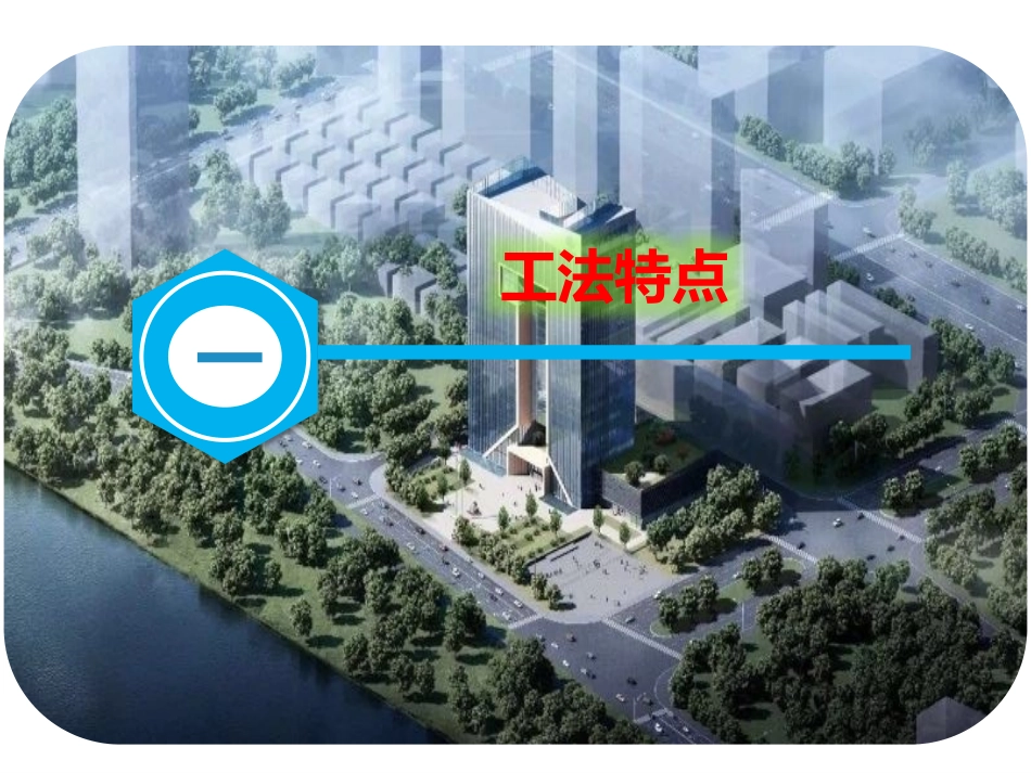 江底浅埋隧道盾构施工工法_第3页