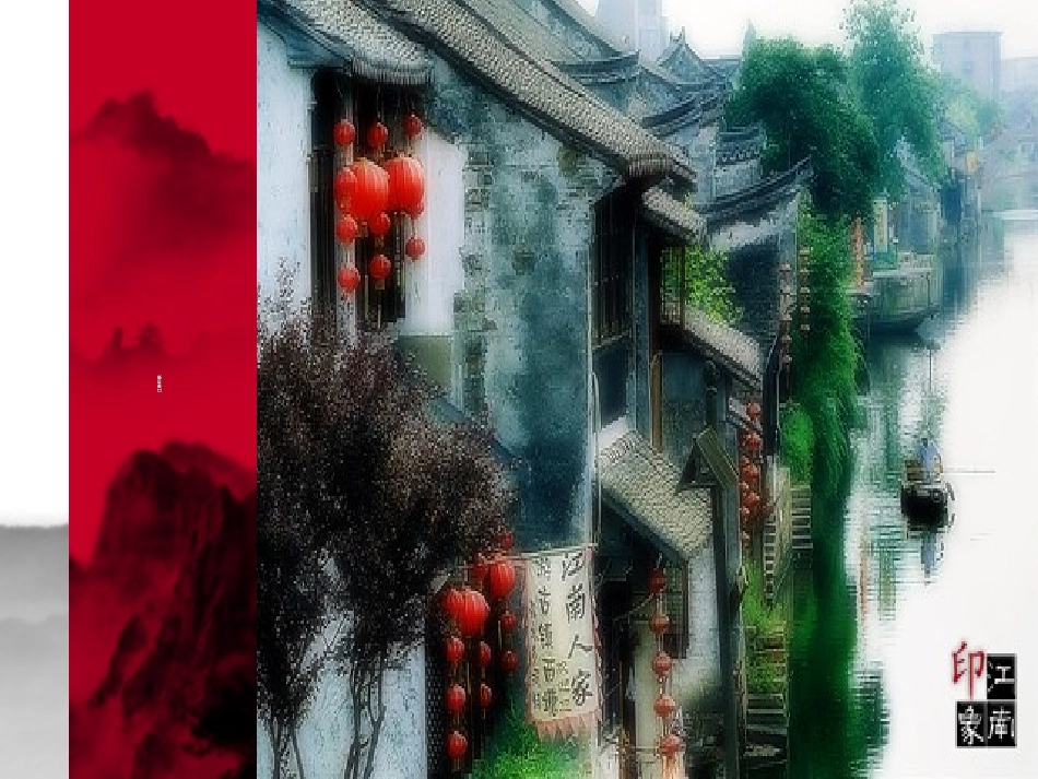 江南的冬景课件_第3页