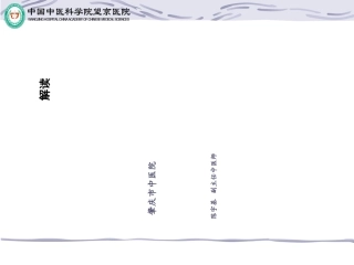 讲课萎缩性胃炎共识解读
